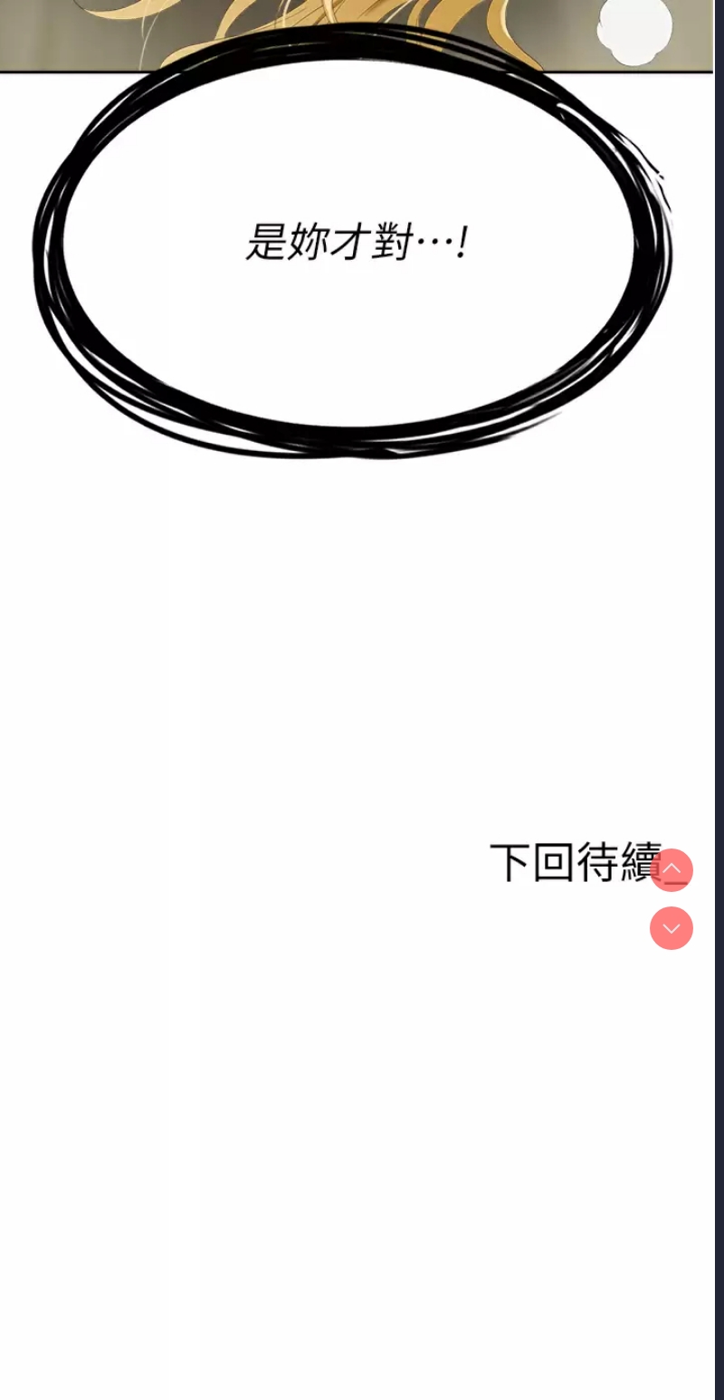 职场陷阱