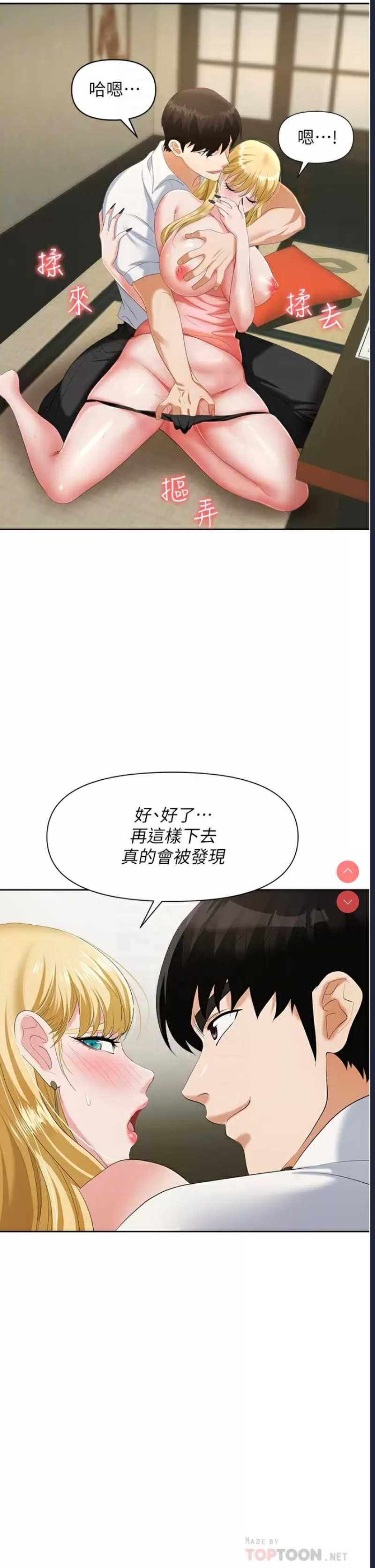职场陷阱