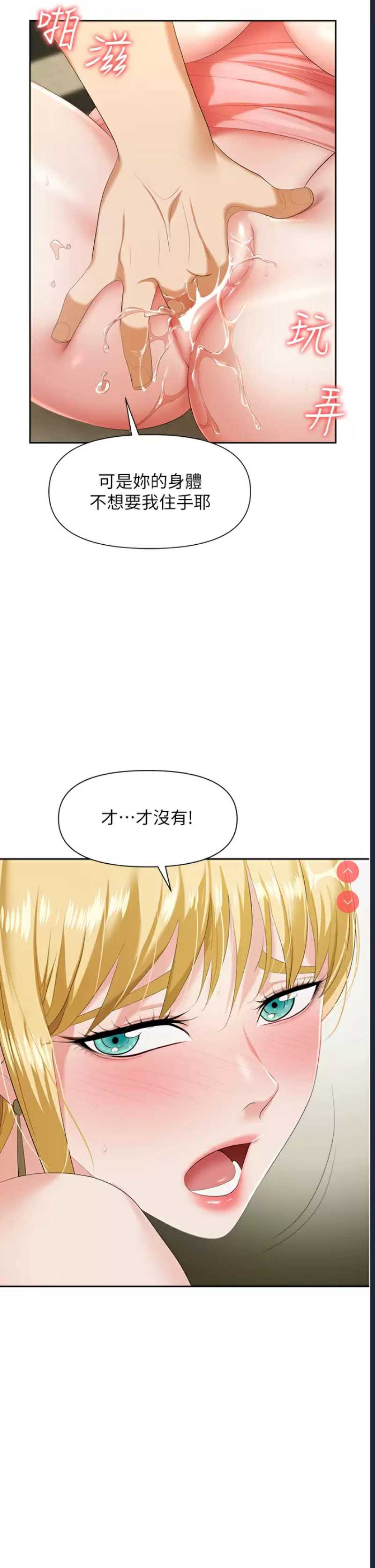 职场陷阱