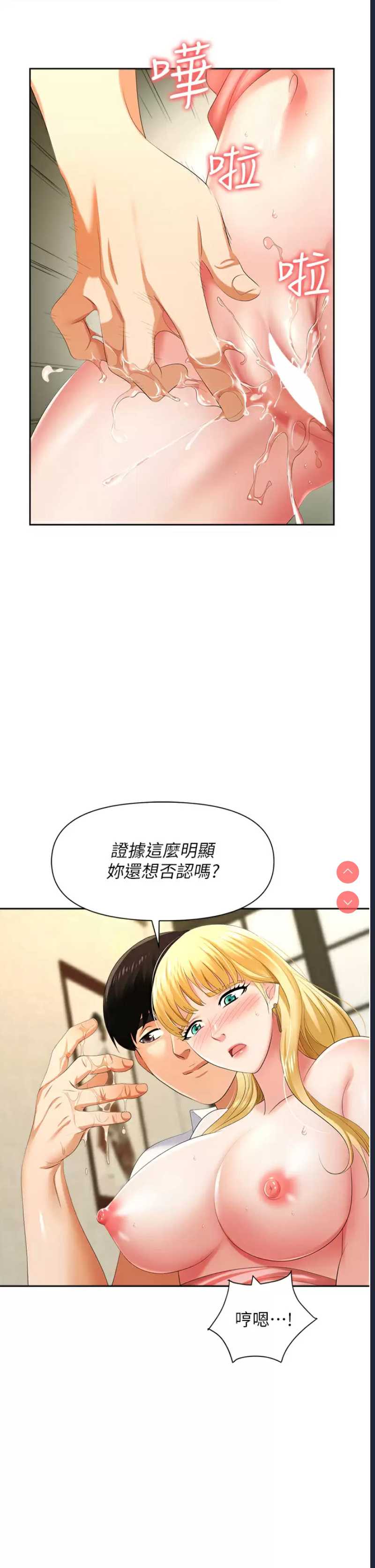 职场陷阱