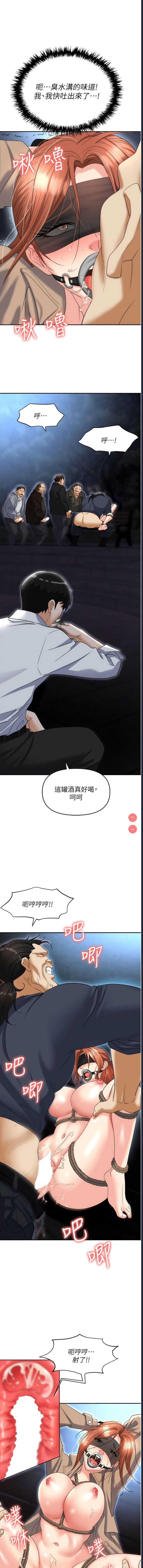 职场陷阱