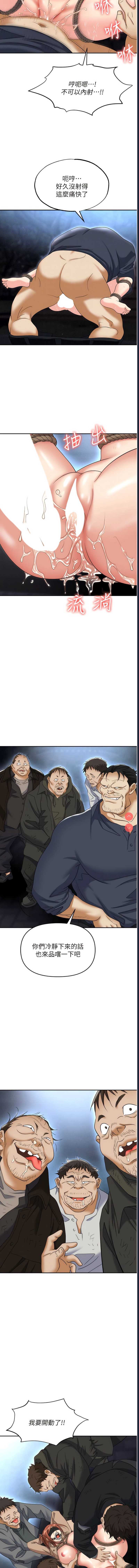 职场陷阱