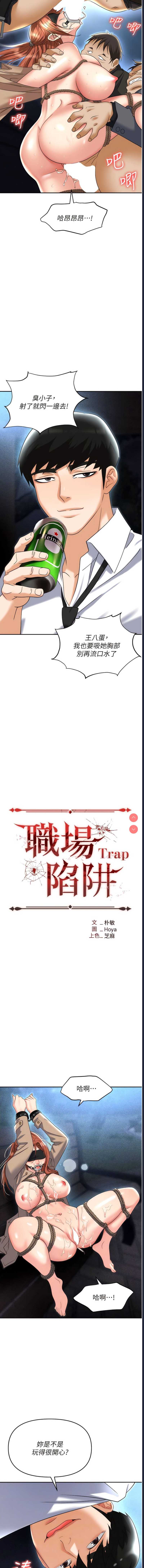 职场陷阱