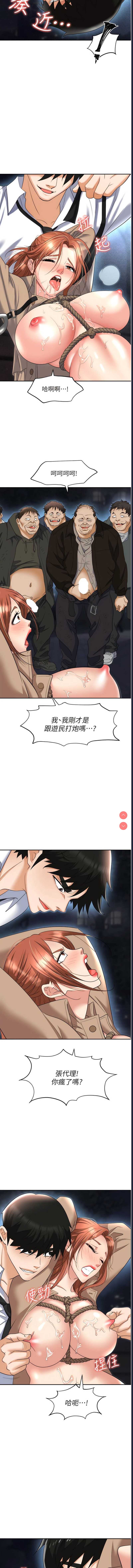 职场陷阱