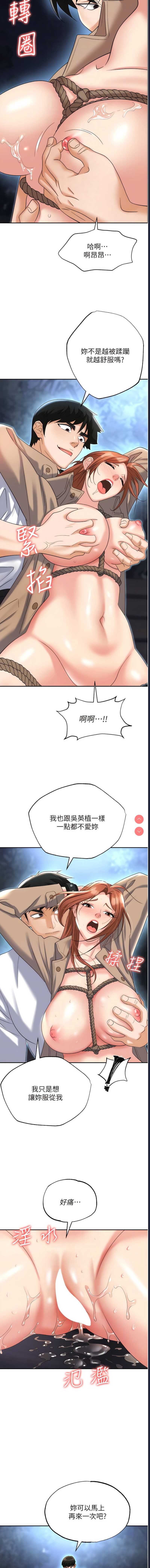 职场陷阱