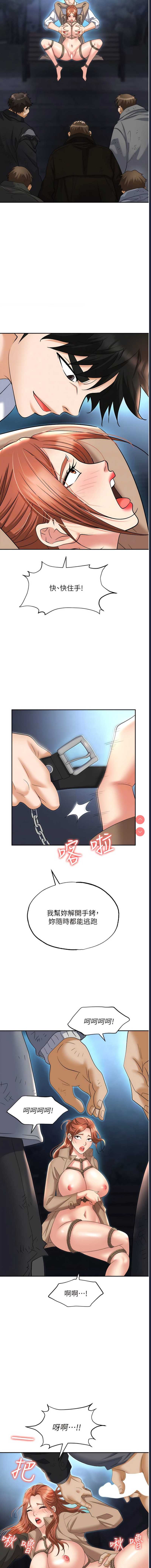 职场陷阱