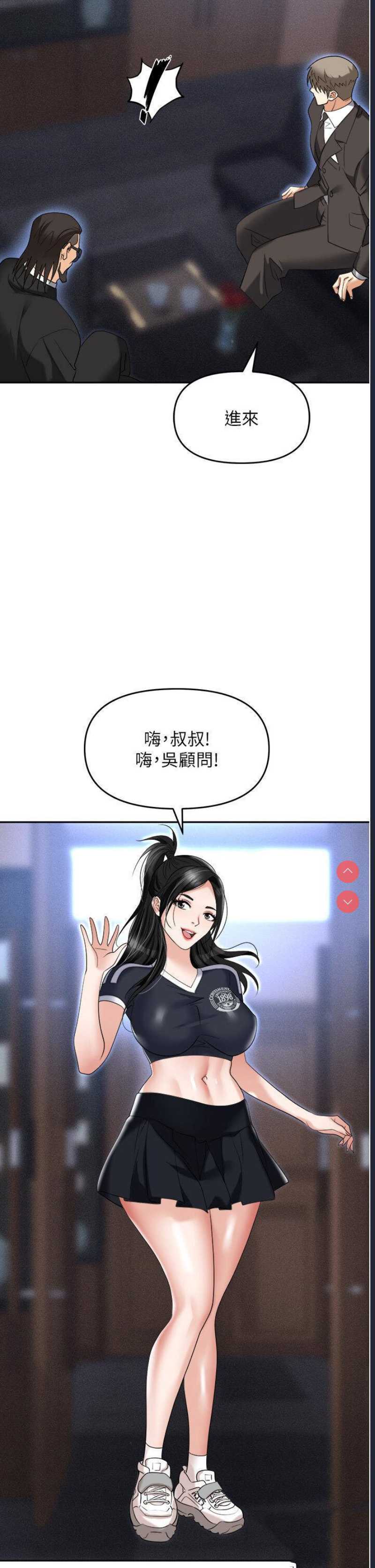 职场陷阱