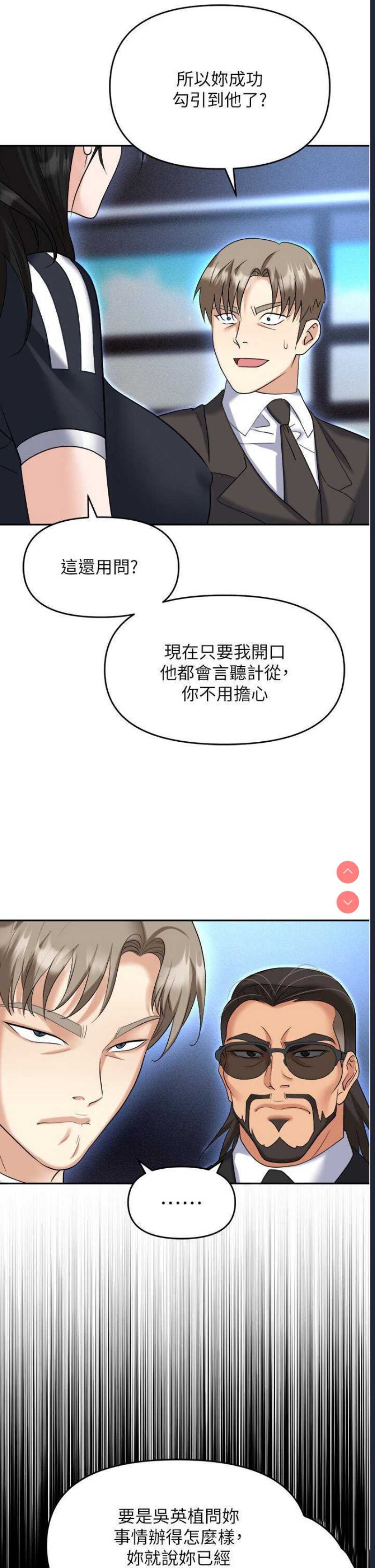 职场陷阱