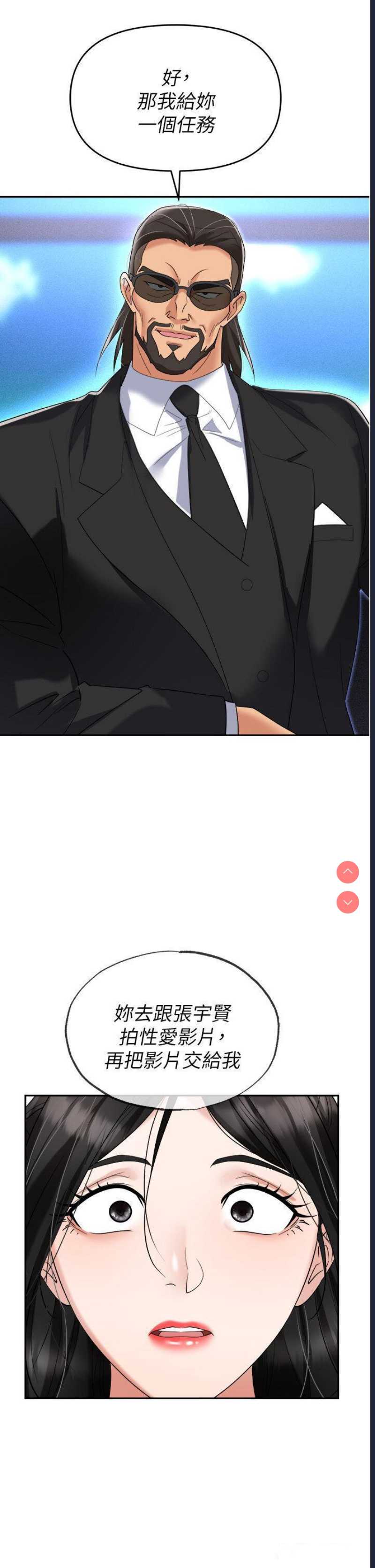 职场陷阱