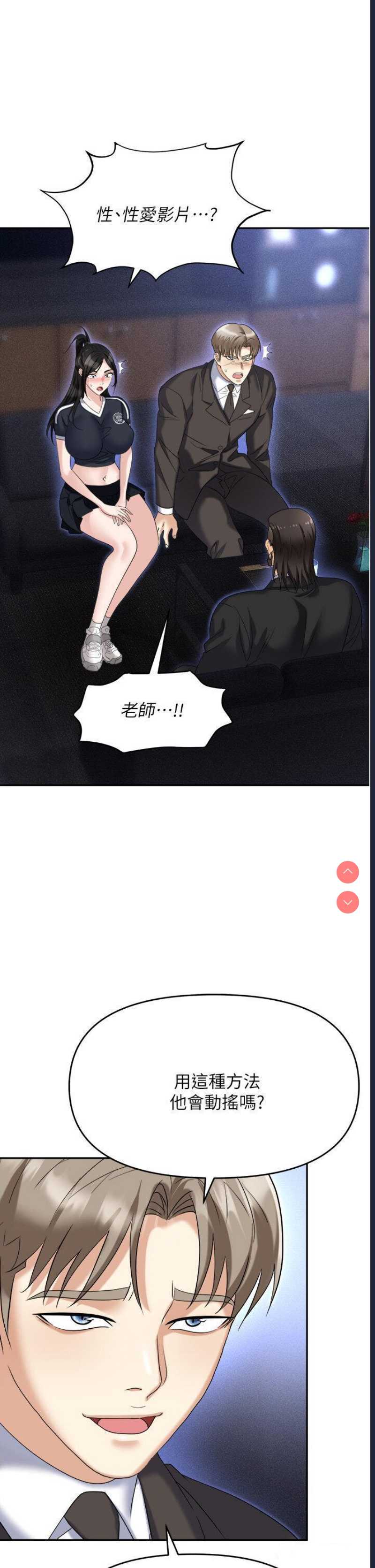 职场陷阱
