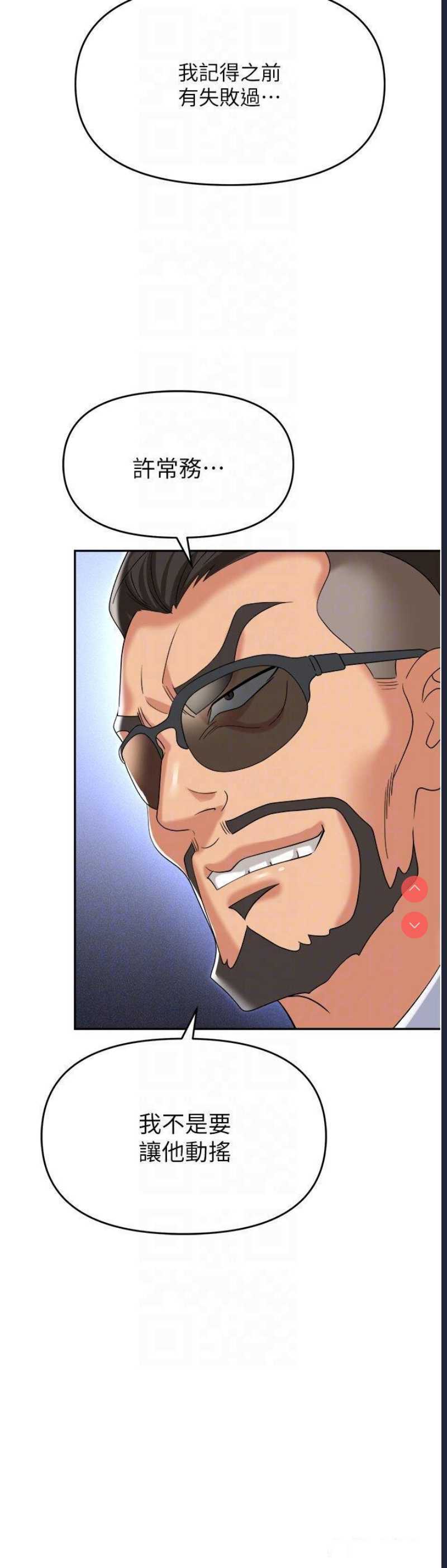 职场陷阱