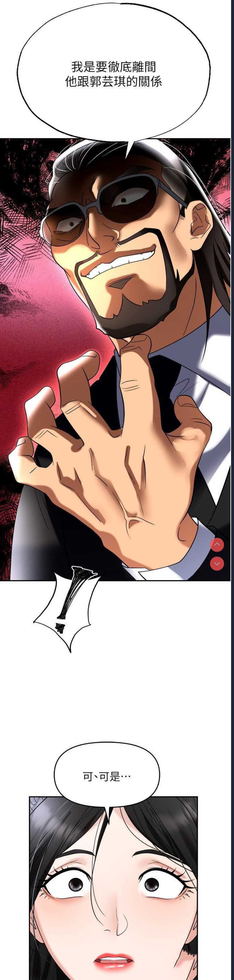 职场陷阱