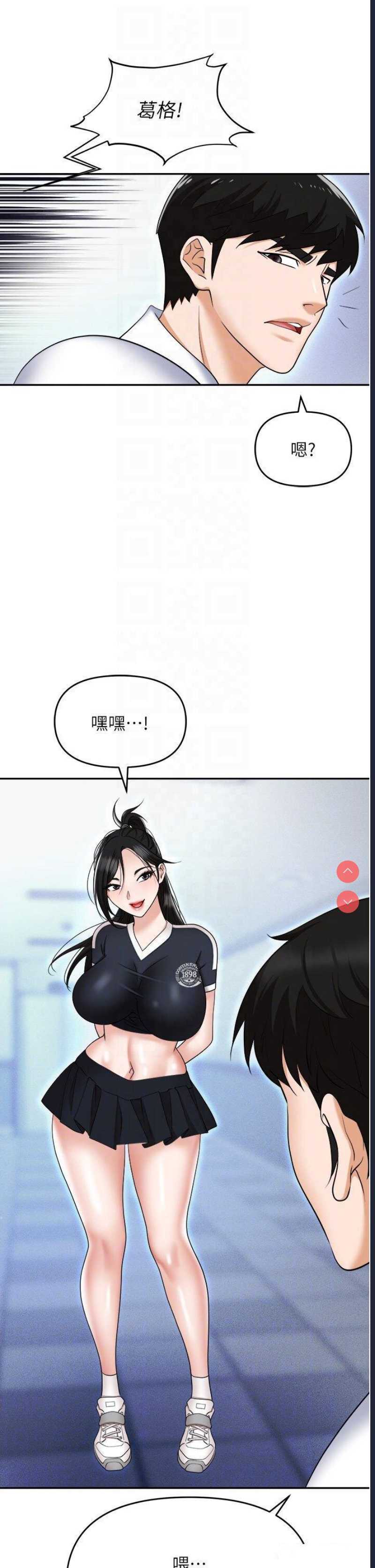 职场陷阱