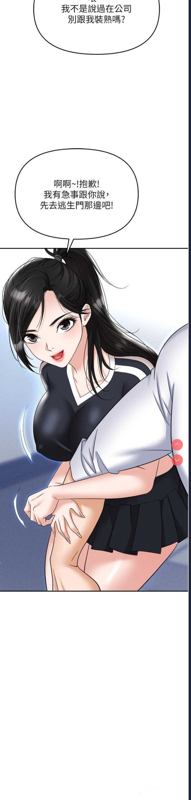 职场陷阱