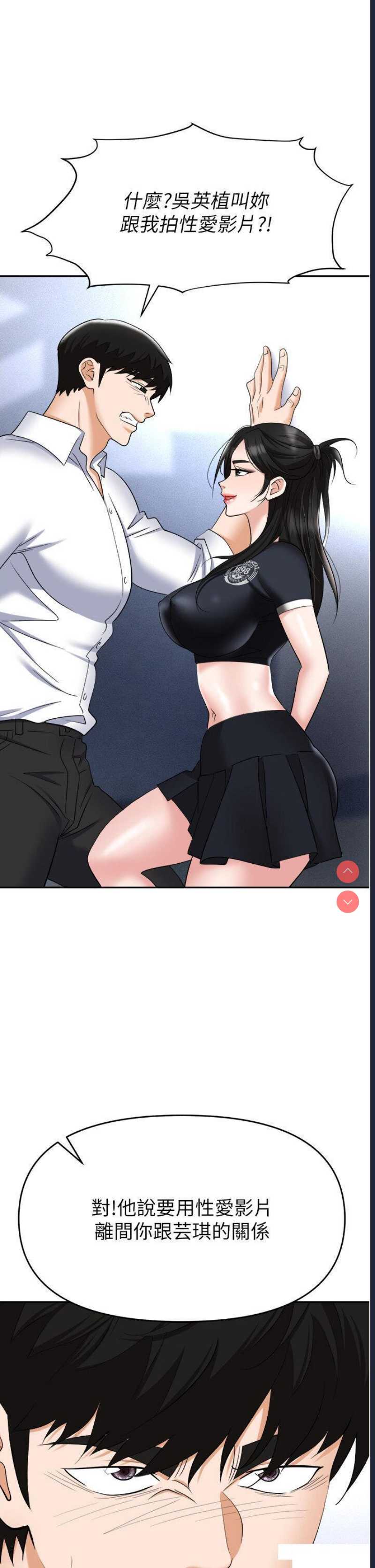 职场陷阱