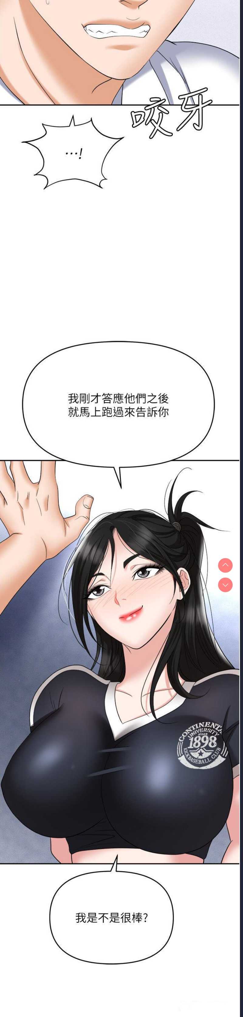 职场陷阱
