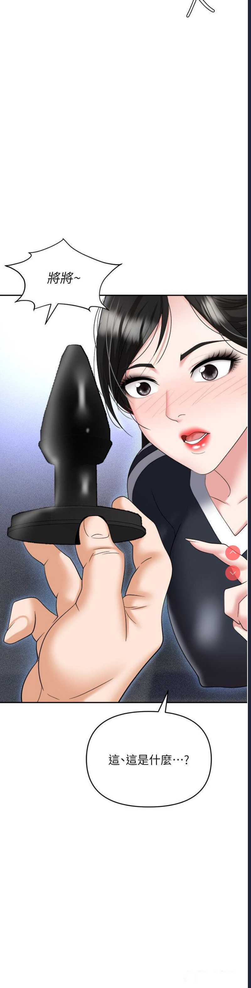 职场陷阱