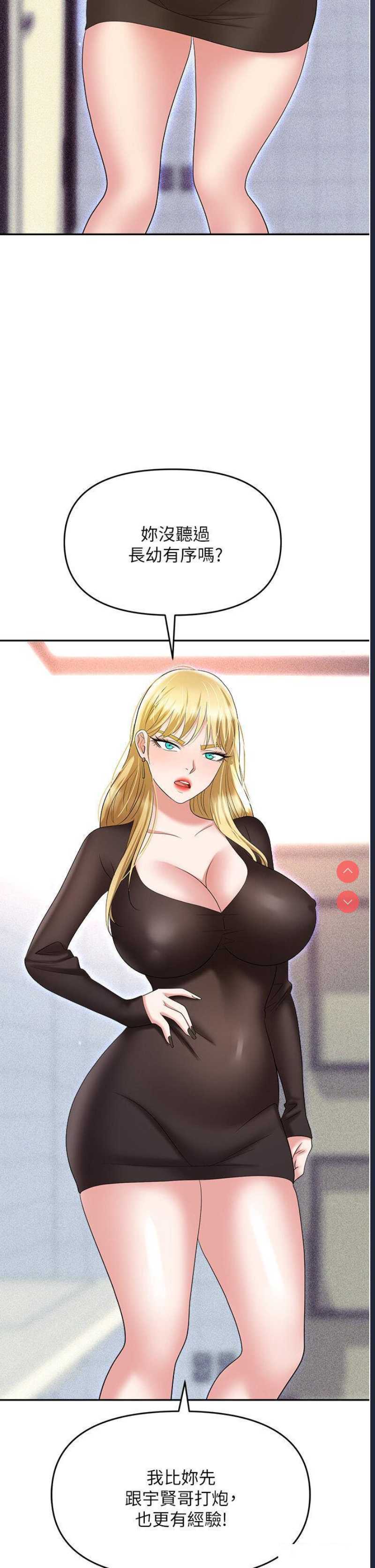 职场陷阱