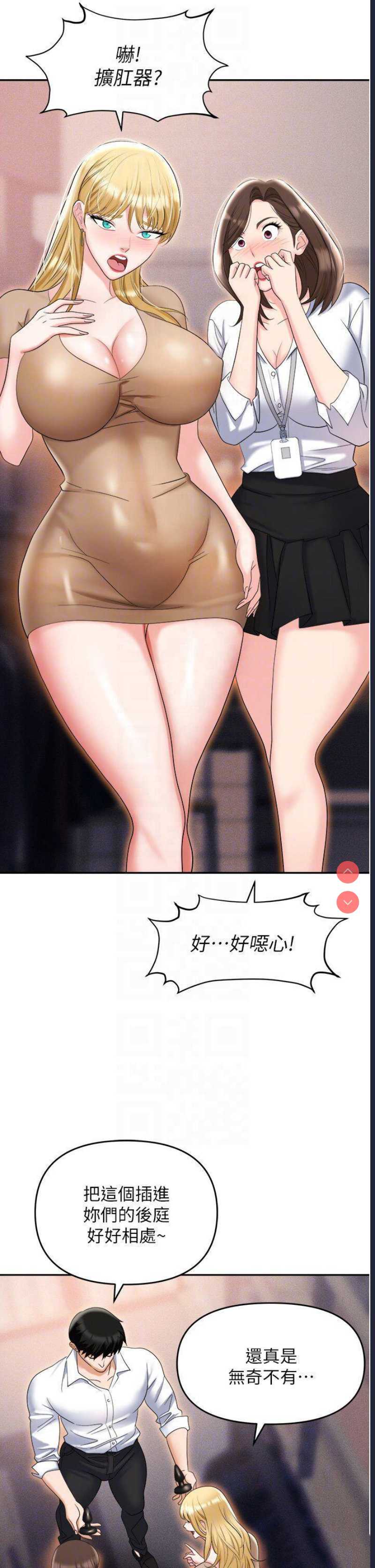 职场陷阱