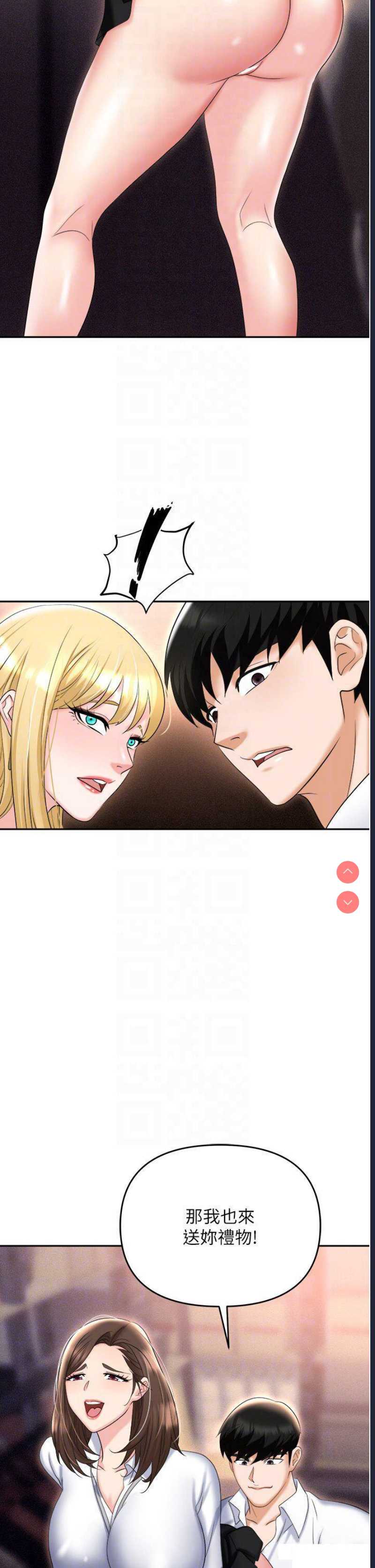 职场陷阱