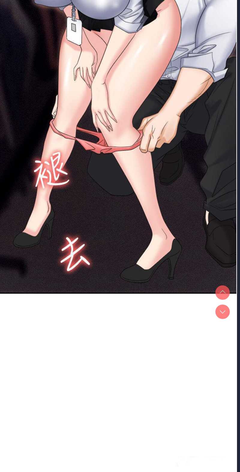 职场陷阱