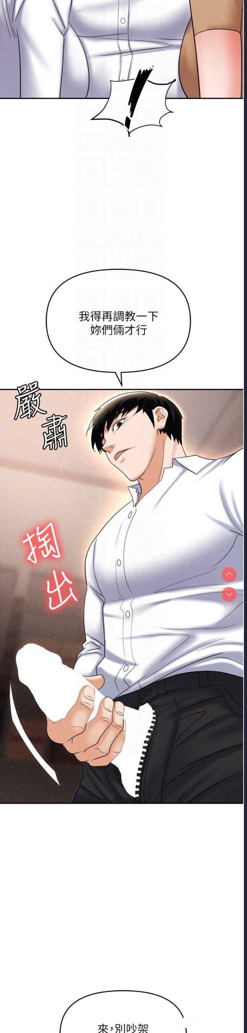 职场陷阱