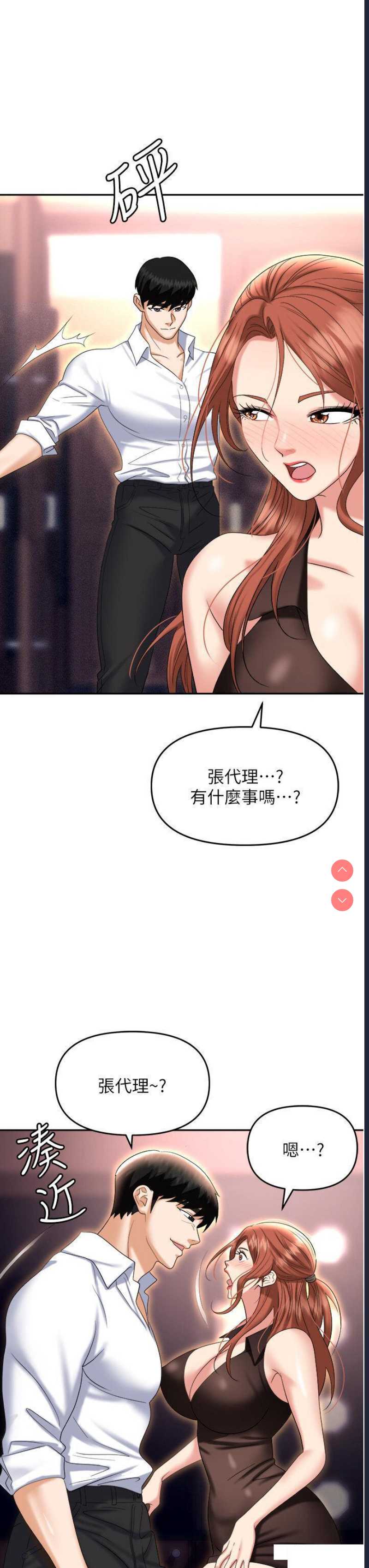 职场陷阱