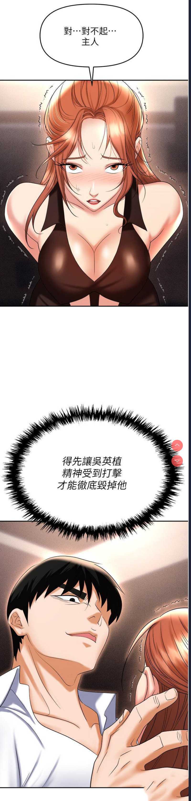 职场陷阱
