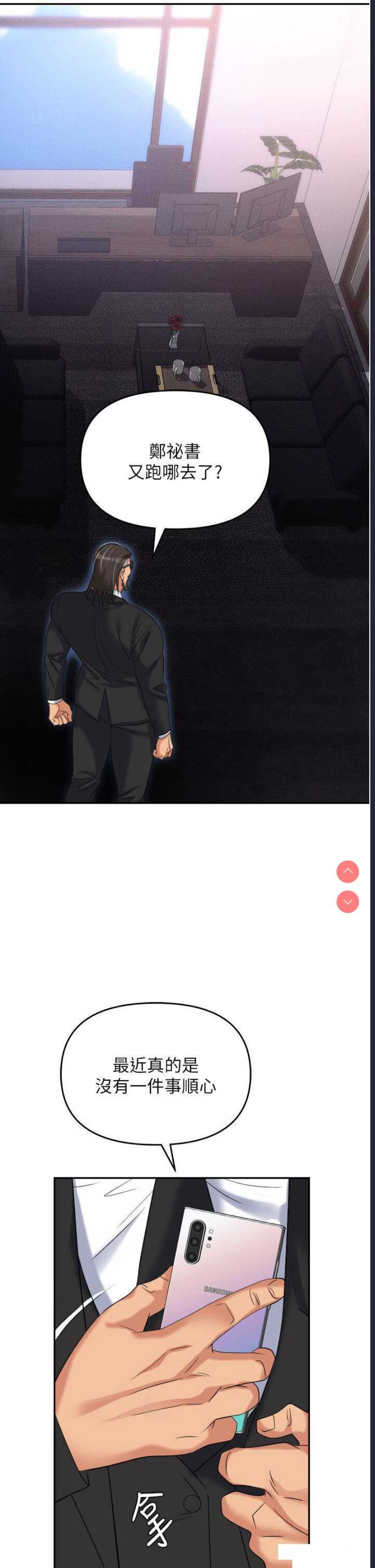 职场陷阱