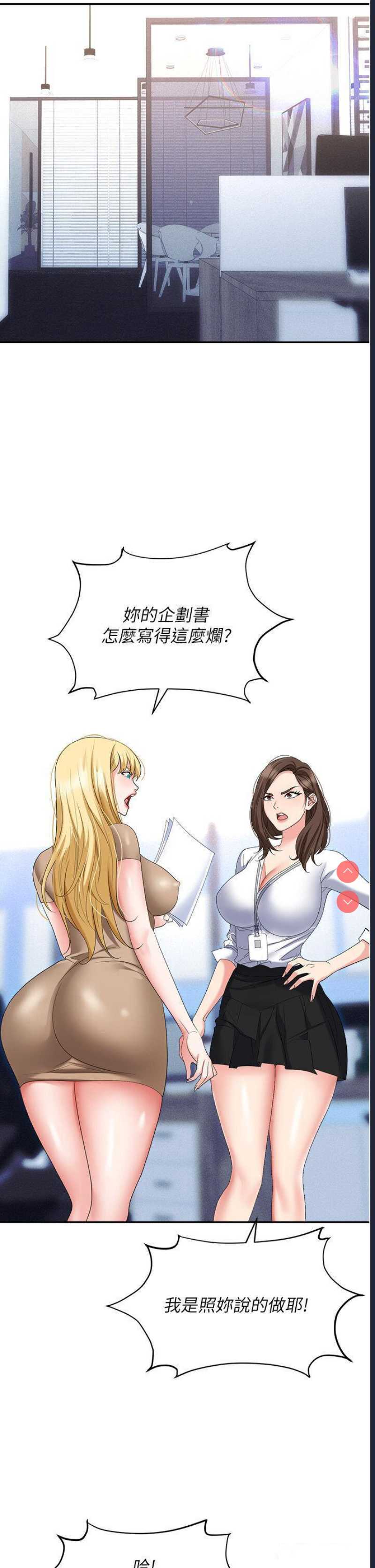 职场陷阱