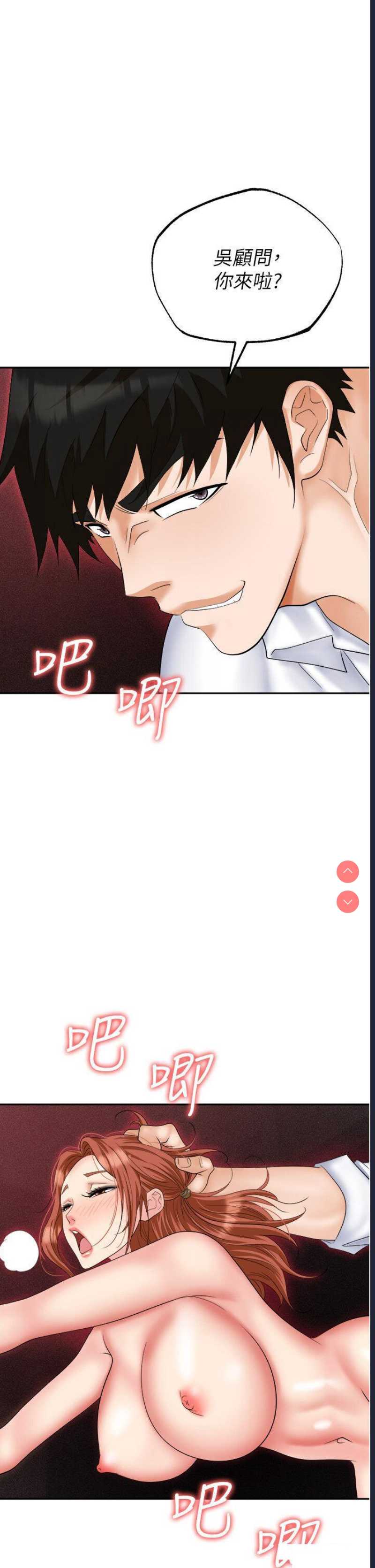 职场陷阱