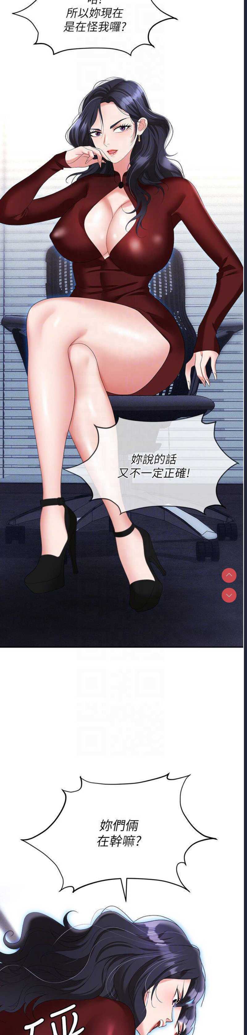 职场陷阱