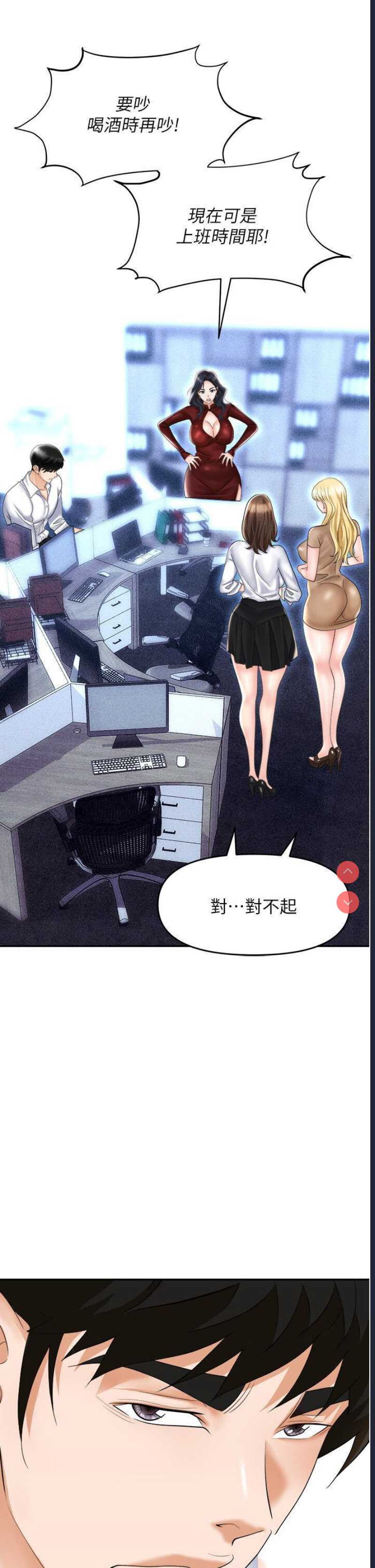 职场陷阱