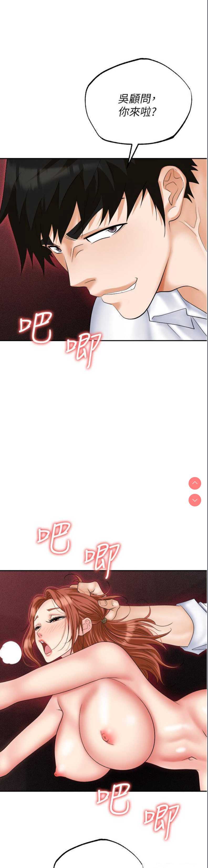 职场陷阱