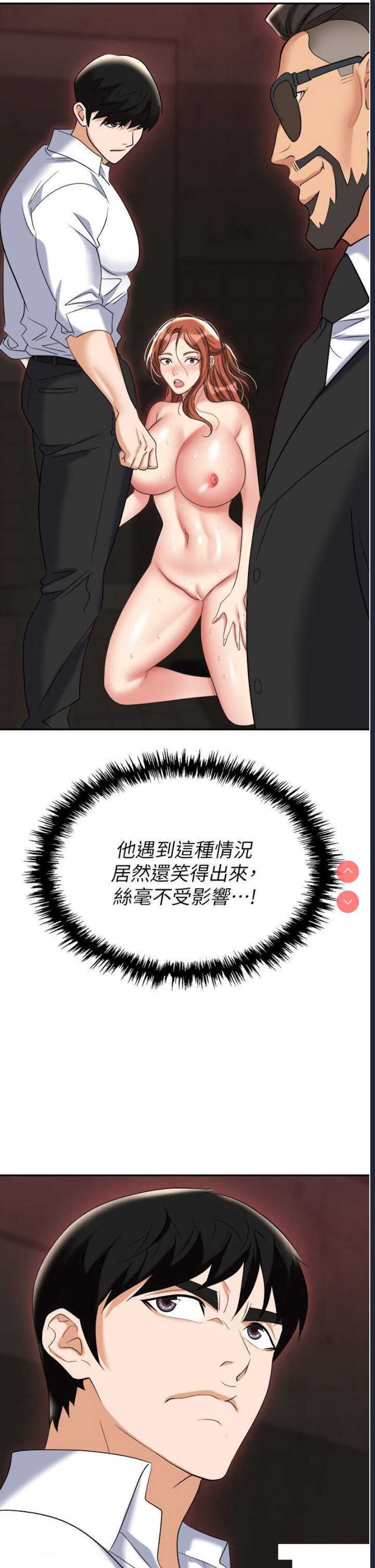 职场陷阱