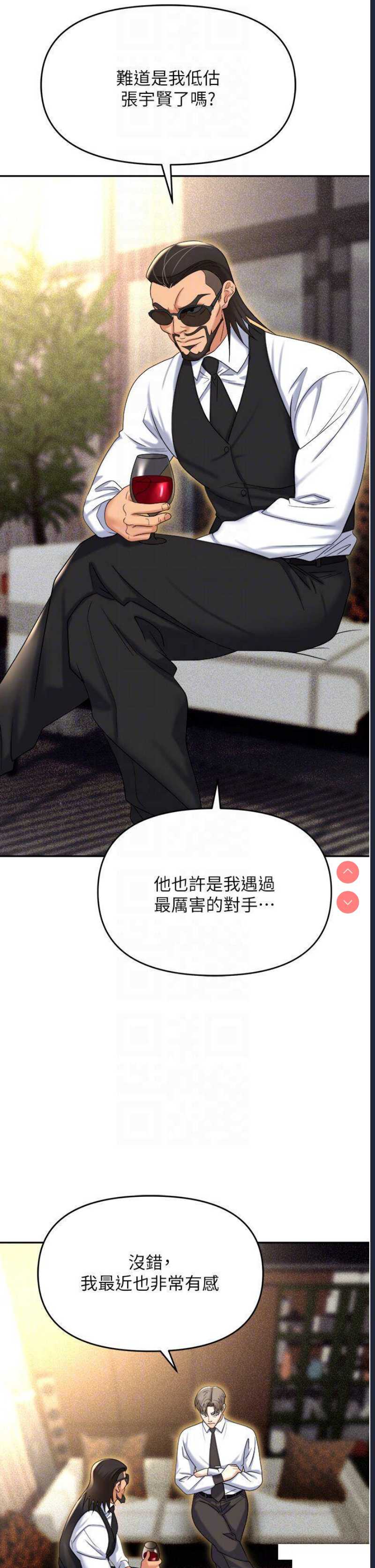 职场陷阱