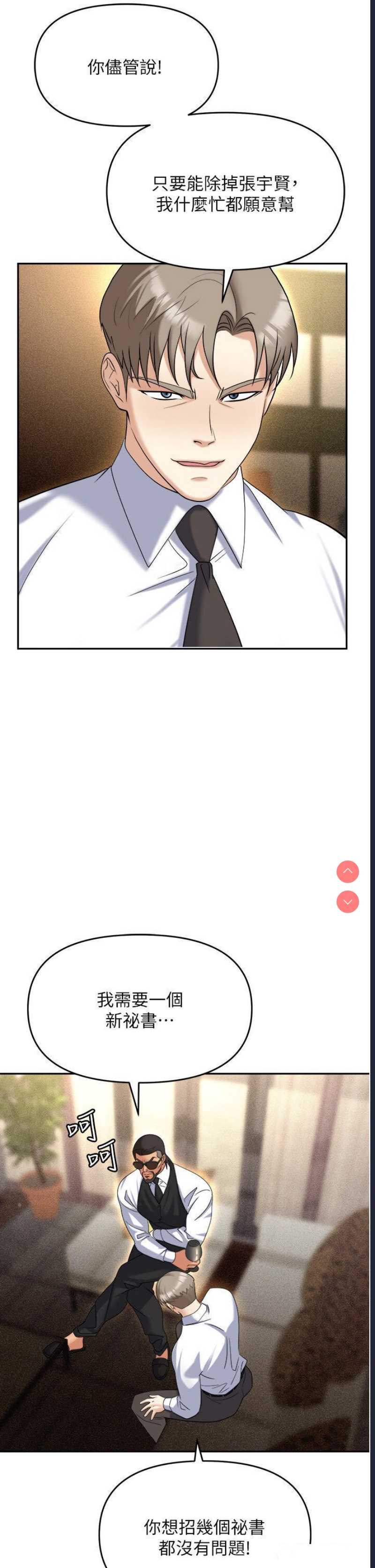 职场陷阱