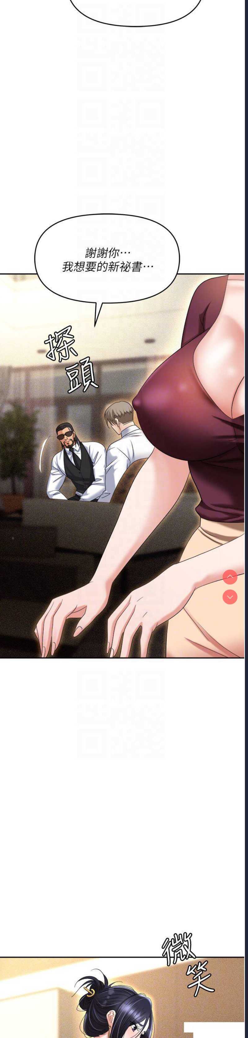 职场陷阱