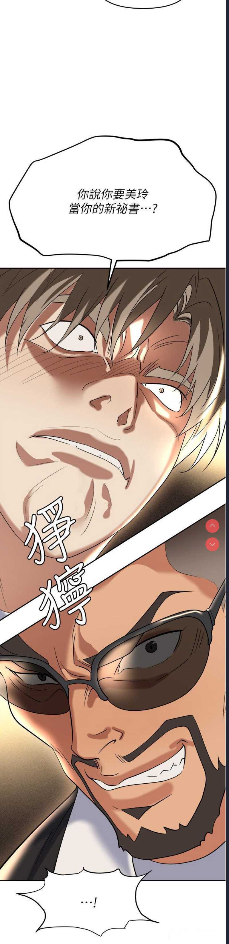 职场陷阱