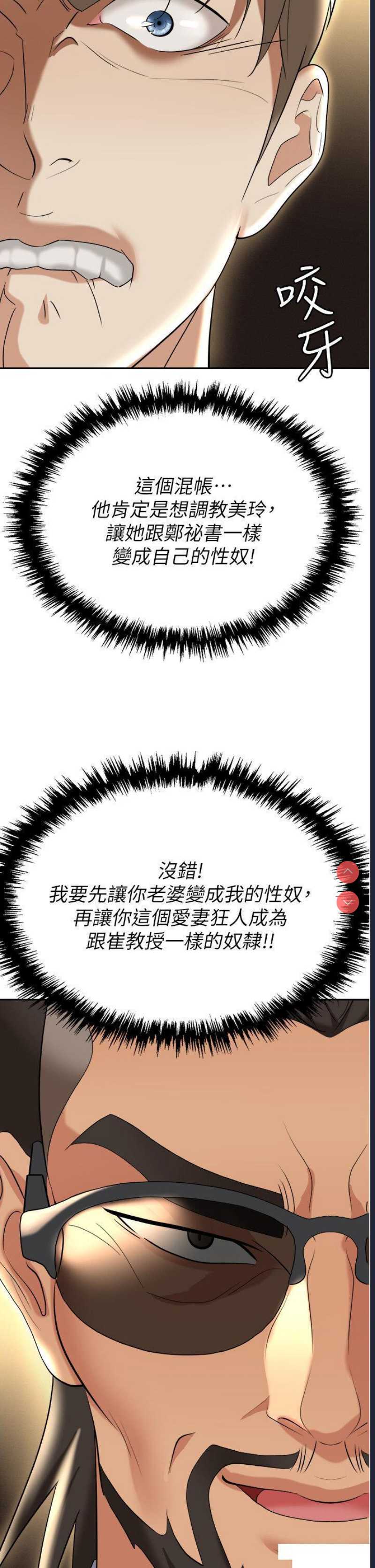 职场陷阱