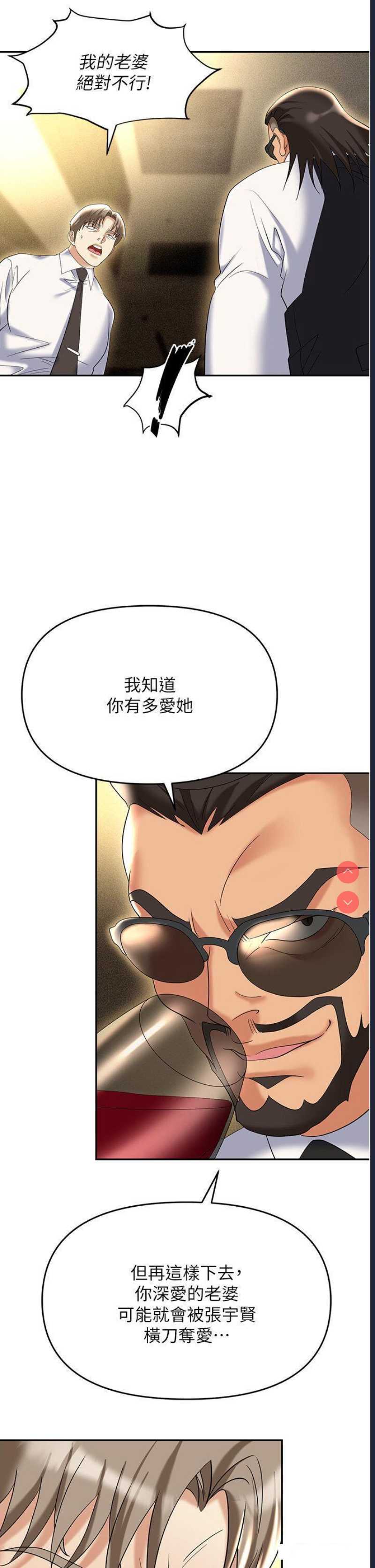 职场陷阱