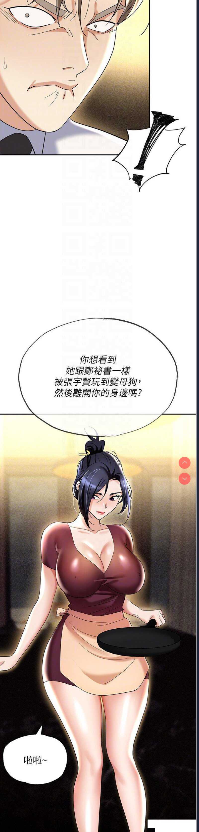 职场陷阱