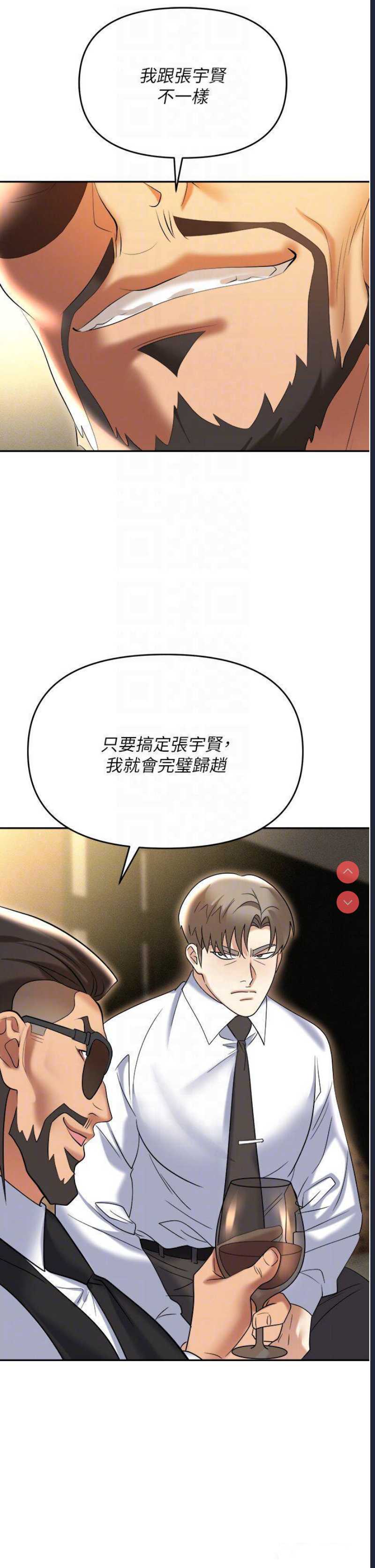 职场陷阱