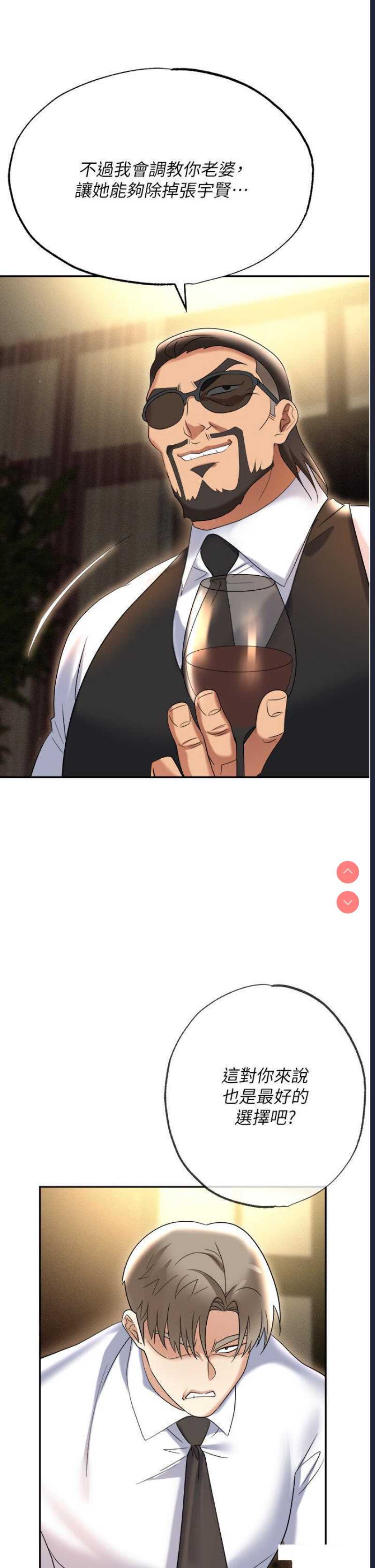 职场陷阱