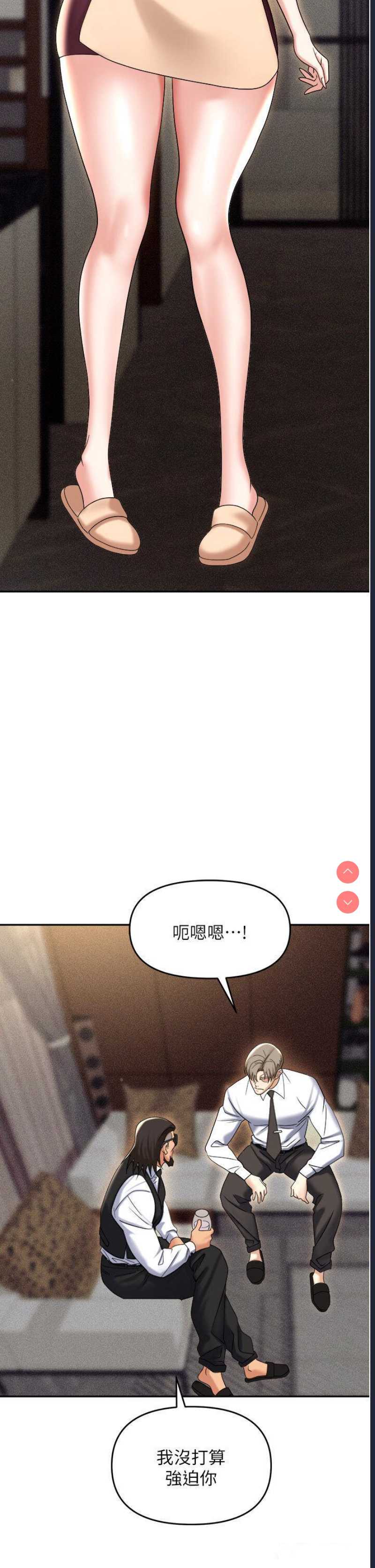 职场陷阱