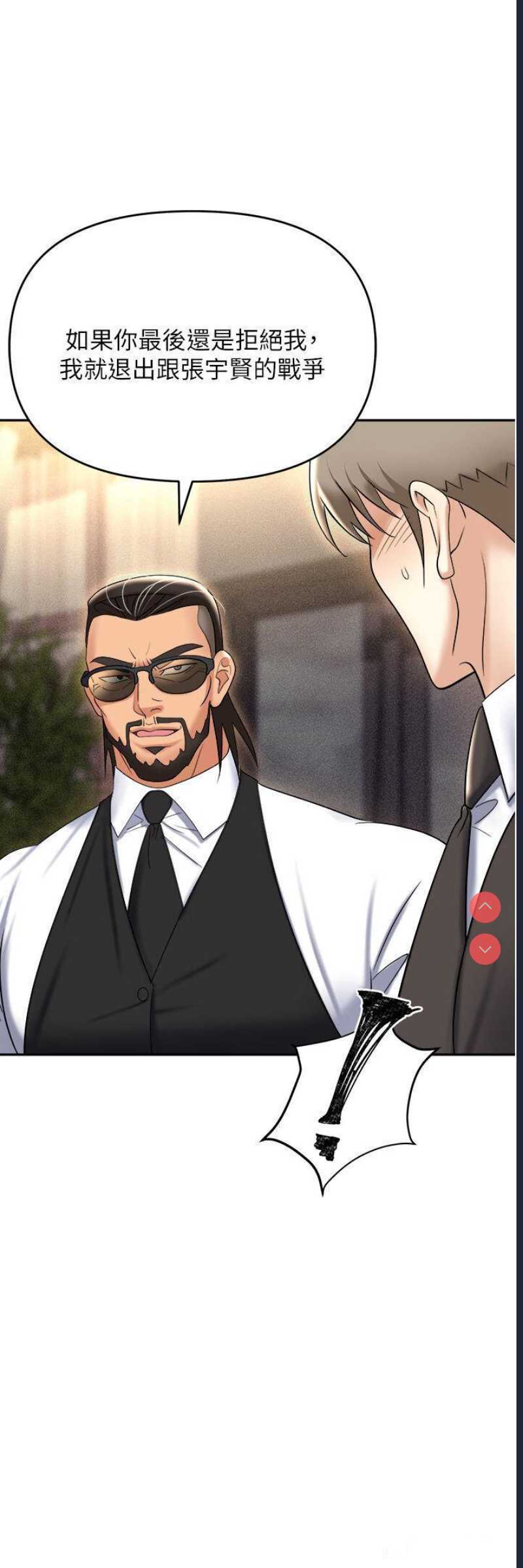 职场陷阱