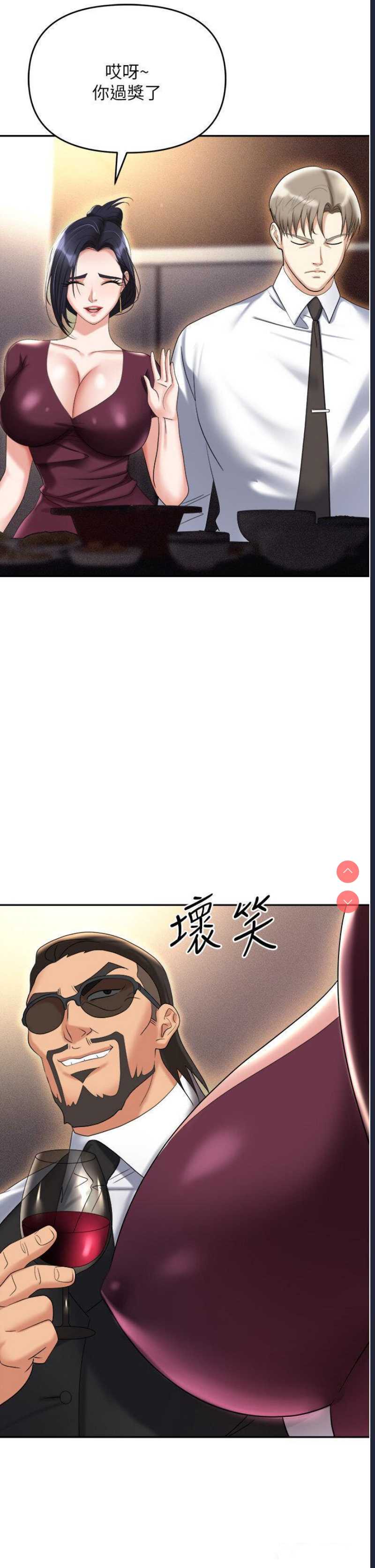 职场陷阱
