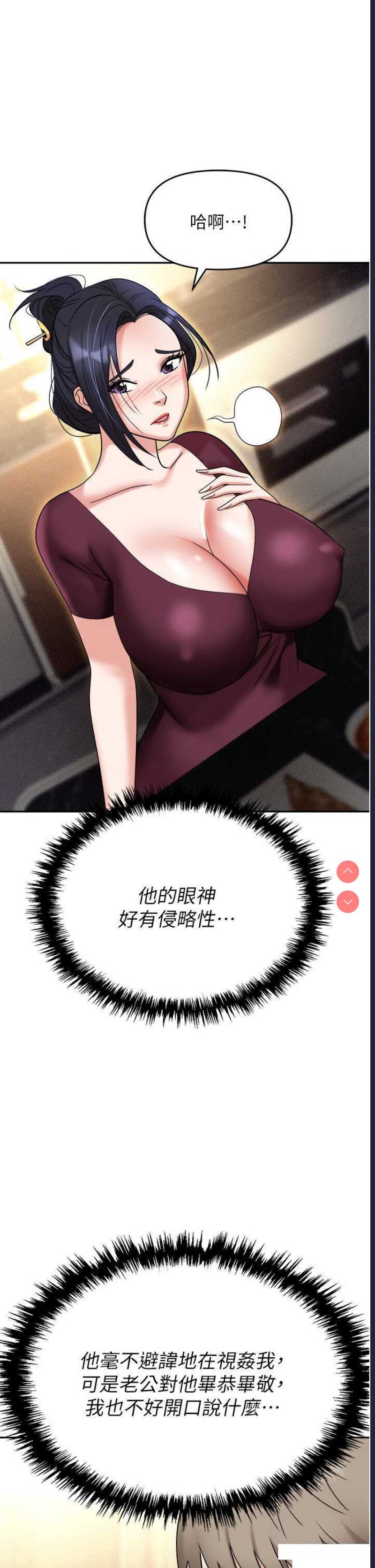 职场陷阱