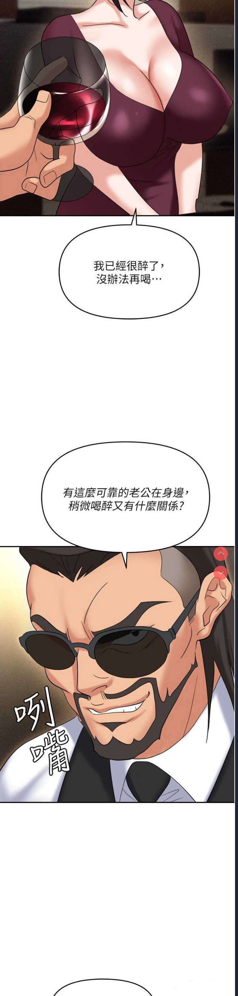 职场陷阱