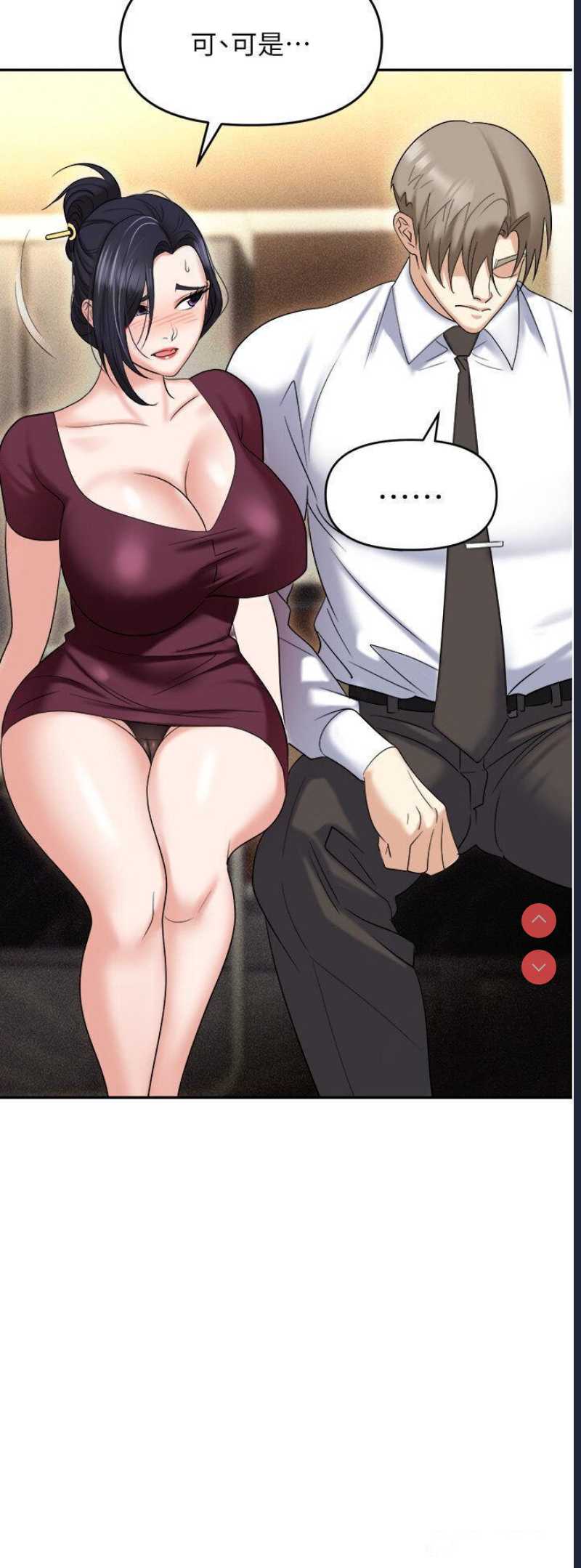 职场陷阱
